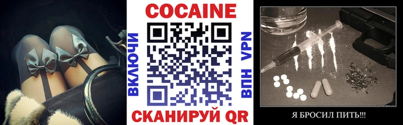 купить закладку  Пионерский  КОКАИН Эквадор 