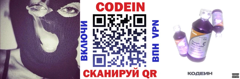 Кодеиновый сироп Lean Purple Drank  Пионерский 
