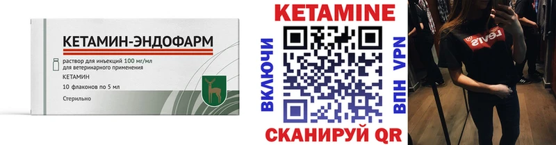 Кетамин VHQ  цены   кракен зеркало  Пионерский 