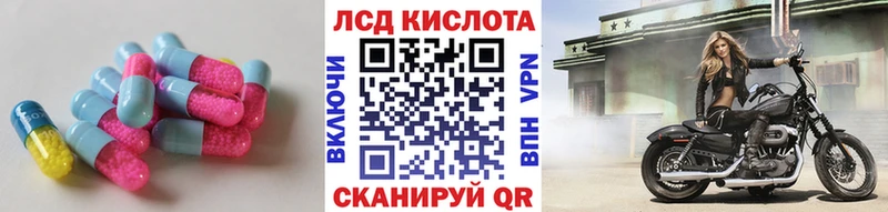 LSD-25 экстази кислота  Пионерский 