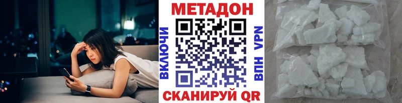 МЕТАДОН кристалл Пионерский