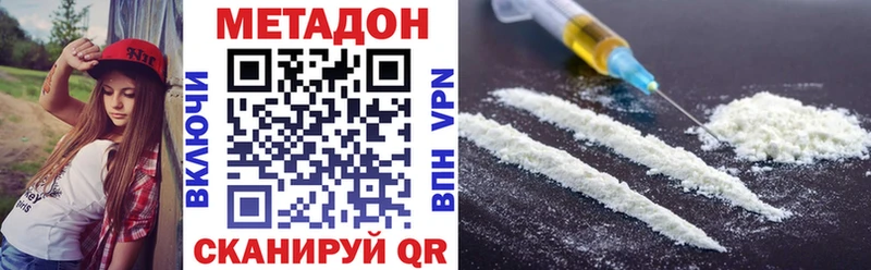 кракен ссылки  наркошоп  Пионерский  Метадон methadone 