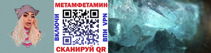 цена наркотик  Пионерский  Метамфетамин винт 