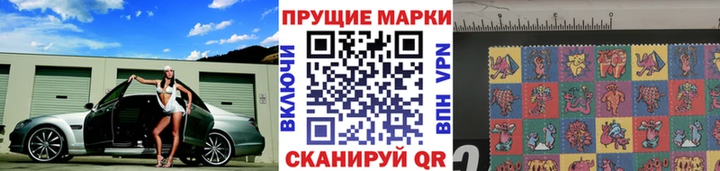 Наркотические марки 1500мкг Пионерский